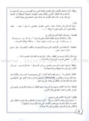 Arabic for Beginners: KG Level, Part 1 اللغة العربية للمبتدئين