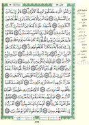 Tajweed Qur'an (Whole Qur'an, Qaloon Narration) مصحف التجويد برواية قالون