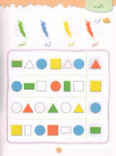 Play and Learn with Numbers: Level 2 العب وتعلم مع الأعداد