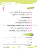 ICO Learn Arabic (Set of 42 Books, With Teacher's Guides, Levels Pre-K - 6) تعلم العربية