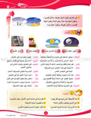 ICO Learn Arabic Textbook: Level 4, Part 2 (With Online Access Code) تعلم العربية