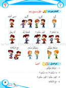 ICO Learn Arabic (Set of 28 Books, without Teacher's Guides, Pre-k - 6) تعلم العربية