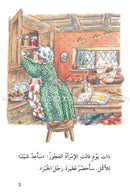 The Useful Reading Series: Level 6 (Set of 6 Books) سلسلة المطالعة المفيدة: المستوى السادس