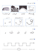 I Start Arabic: Volume 3 أبدأ العربية