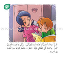 Come On to Reading Series: Reading is My Joy - Level 4 (4 Books) سلسلة هيا إلى القراءة: القراءة متعتي