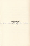 Factory of Memories مصنع الذكريات