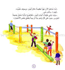 Good Behavior (6 Books) حسن التصرف