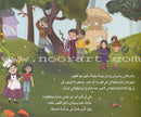 Dana Princess Series  (Set of 5 Books) سلسلة الأميرة دانا