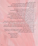 Kalimah Tayibah Textbook: Level 3 كلمة طيّبة الكتاب الثالث