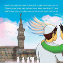 Famous Companions Series - with CD's (12 Books) أعلام الصحابة