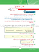 ICO Learn Arabic Teacher Guide: Level 12, Part 2 تعلم العربية كتاب المعلم