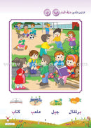 Arabic Bud Posters: Part 2 بوسترات  براعم العربية