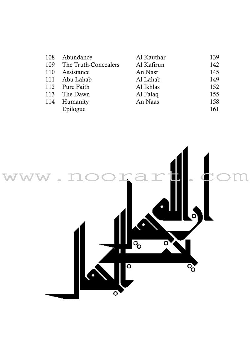 The Holy Qur'an for School Children (Juz 'Amma - Part 30