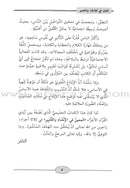 Al-Muin in Composition and Writingt: Level 1 المعين في الإنشاء والتعبير