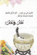 Go Up with Asala Series: Third Stage - Beginner (Set of 8 books) سلسلة اصعد مع أصالة: المرحلة الثالثة - مبتديء