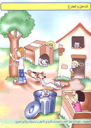 My First Step in Arabic Language خطوتي الأولى في اللغة العربية