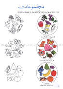 My Favorite Math الحساب المحبوب