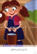 Behavioral stories for children- In Garden group (set of 6 Books ) قصص سلوكية للأطفال -مجموعة في الحديقة