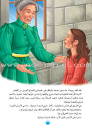 The Secret Garden الحديقة السرية
