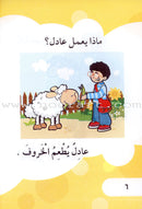 I Read Series (Set of 15 books) سلسلة أنا أقرأ