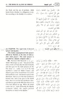The Translation of the Meanings of Sahih Al-Bukhari (9 Books, Arabic-English) صحيح البخاري