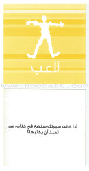 My Tales Game لعبة حكايات