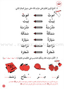 Support Dictation Skills : Level 2 (Intermediate) دعم مهارات الإملاء