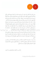 Easy Arabic Reading, Expression lessons and Exercises: (Level 5, Old Edition) العربية الميسرة القراءة والتعبير دروس وتمارين