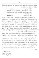 Al-Mawrid Al-Hadeeth - A Modern English-Arabic Dictionary (2018 Edition) المورد الحديث قاموس إنكليزي – عربي