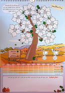 My Deeds in Ramadan أعمالي في شهر رمضان