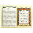 Tajweed Qur'an (Whole Qur'an, 30 Individual Books, With Leather Case) (10"x14") مصحف التجويد