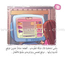 Come On to Reading Series: Reading is My Joy - Level 3 (4 Books) سلسلة هيا إلى القراءة: القراءة متعتي