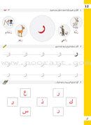 Language Applications (set of 3 books) تطبيقات لغوية
