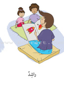 Two Words Series (set of 15 Books) سلسلة كلمتان