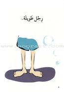 Go Up with Asala Series: First Stage - Advanced (9 books) سلسلة اصعد مع أصالة: المرحلة الأولى- متقدم