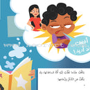 Good Behavior Series (Set of 7 Books) سلسلة حسن التصرف