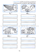 My Exciting Fonts - Al Naskh Font (Set) خطوطي المشوقة خط النسخ