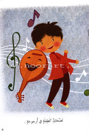 Behavioral stories for children- In School group (set of 6 Books) قصص سلوكية للأطفال -مجموعة في المدرسة