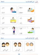 Arabic Language Friends Textbook: Level 2 أصدقاء العربية