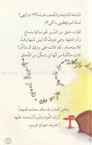 Be good, Do good Series (Set of 8 Books) سلسلة كن جيداً، وانطلق