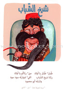 Arabic Nursery Rhymes 2 (CD and 3 Books) سلسلة أهازيج الطفولة المبكرة 2 - دغدغات موسيقية