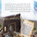 Immortal Women Series (12 Books and 2 CDs) سلسلة نساء خالدات