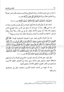 Contemplation in Islam تأملات في الاسلام