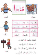 The Exciting Reading: Level 2 القراءة المشوقة