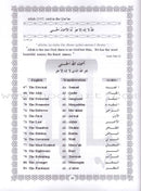 Islamic Education - The Right Path: Level 4 التربية الإسلامية