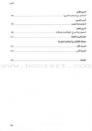 The Syntax of Meaning نحو المعنى