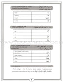 Second Steps in Arabic Grammar الخطوات الثانية في القواعد العربية
