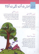 Diary Of A Pregnant Woman يوميات المرأة الحامل