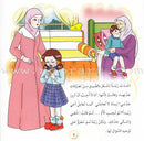 The Reading Club: Level 3 (9 Books) نادي القراءة - المستوى الثالث
