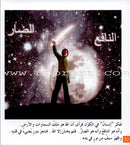 Contemplate With Anoos Stories - Love Series - Level 5  (4 Books) منهاج تفكر مع أنوس سلسلة الحب